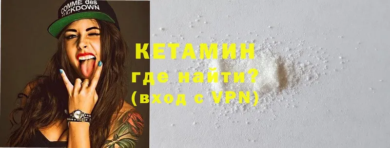 Кетамин VHQ  Кудымкар 